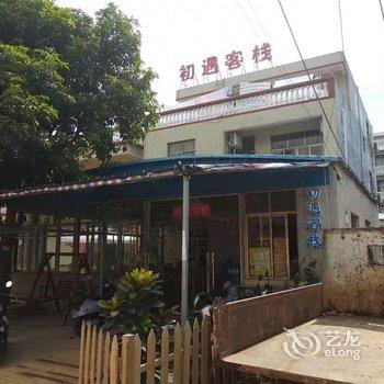 涠洲岛初遇客栈酒店提供图片