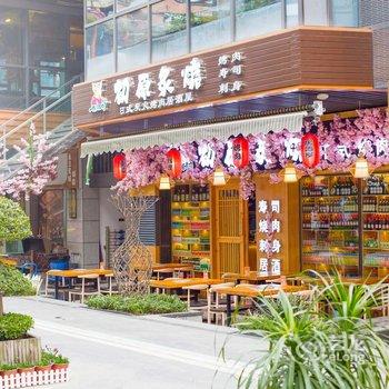 成都诺拉国际公寓酒店提供图片