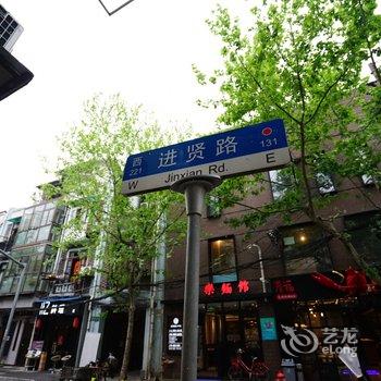 上海花弄轻居人文民宿酒店提供图片