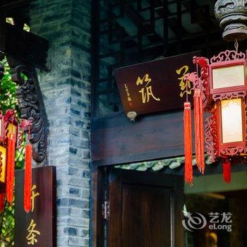 成都青城山沉浸式度假五善精品民宿2(17号店)酒店提供图片