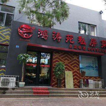 青岛小堂堂公寓酒店提供图片
