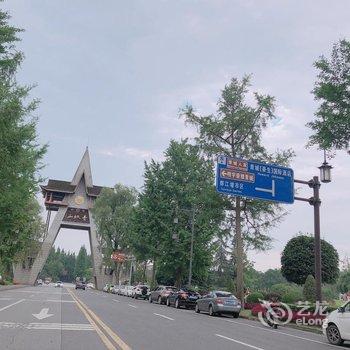 都江堰市素拾光民宿酒店提供图片