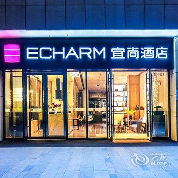 宜尚酒店(贵阳观山湖金融城店)酒店提供图片