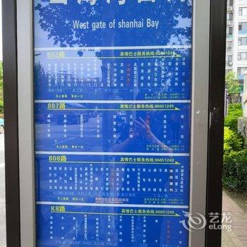 小龙虾公寓(青岛儿童乐园店)酒店提供图片