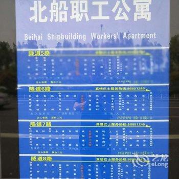 小龙虾公寓(青岛儿童乐园店)酒店提供图片