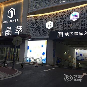 上海艺小筑民宿酒店提供图片