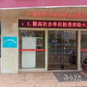JXJ城市民宿(南昌顺外路店)酒店提供图片