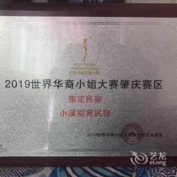 肇庆酒心朱古力公寓(2号店)酒店提供图片