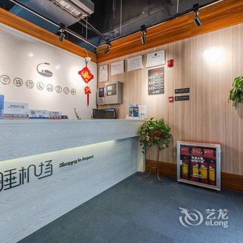 睡机场酒店(长沙黄花机场店)酒店提供图片