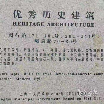 上海Linda的家公寓酒店提供图片