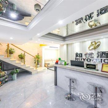 如优酒店(重庆弹子石老街)酒店提供图片