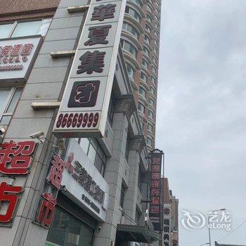 龙盛豪商务酒店(大连西安路店)酒店提供图片