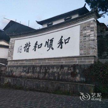 腾冲芳香荷塘客栈酒店提供图片