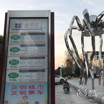 西安小妖带你游西安公寓酒店提供图片