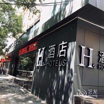 H酒店(西安钟鼓楼五路口地铁站店)酒店提供图片