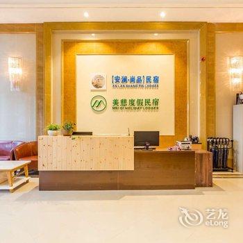 成都都江堰融创文旅城美憩民宿酒店提供图片