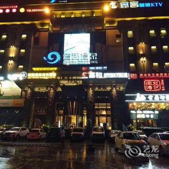 大连南熹温泉酒店酒店提供图片