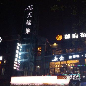 成都成都爱上熊猫民宿(黄河中路二段分店)酒店提供图片