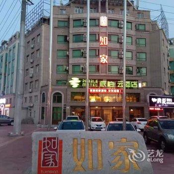 如家派柏·云酒店(大连庄河迎宾大街店)酒店提供图片