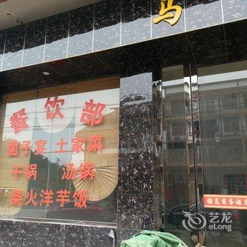 石柱雅高商务酒店酒店提供图片