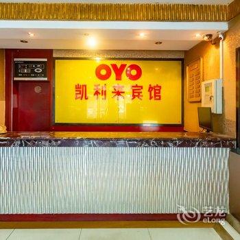 无锡凯利来宾馆酒店提供图片