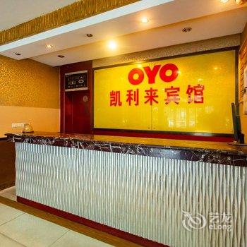 无锡凯利来宾馆酒店提供图片