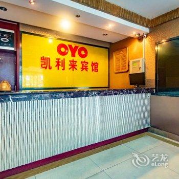 无锡凯利来宾馆酒店提供图片