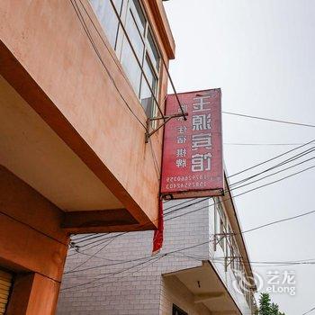 咸阳玉源宾馆酒店提供图片