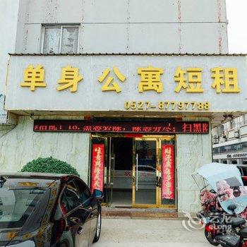 沭阳聚元商务宾馆酒店提供图片