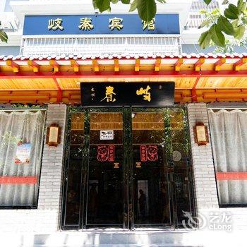 咸阳岐秦宾馆酒店提供图片