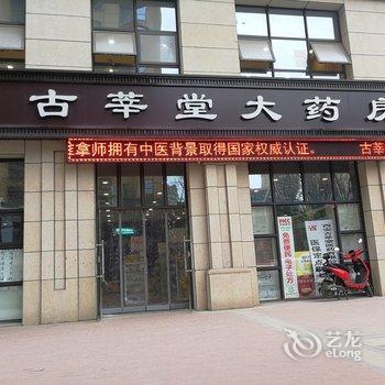 西安雁儿归公寓酒店提供图片