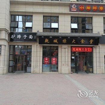 西安雁儿归公寓酒店提供图片