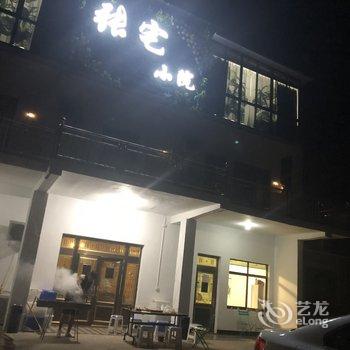 上海张宅小院酒店提供图片