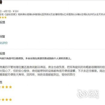 西安王磊(Locals)(00117270)公寓(小雁塔路分店)酒店提供图片