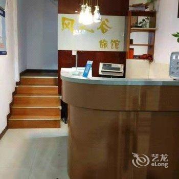 无锡风之谷旅馆酒店提供图片