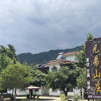 邛崃兄弟山庄酒店提供图片