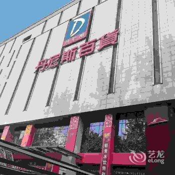 丽都宾馆(平顶山湛河北路店)酒店提供图片