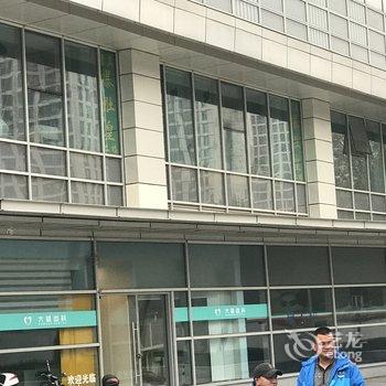 小丑鱼轻奢公寓(北京大郊亭村店)酒店提供图片