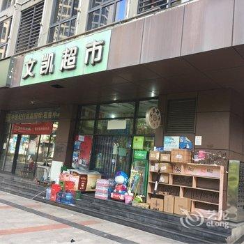 重庆匠途优旅公寓酒店提供图片