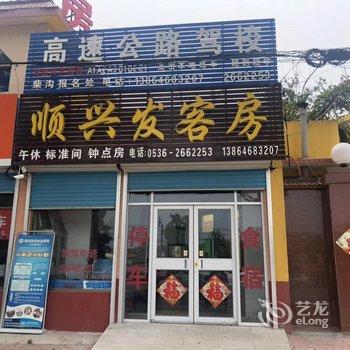 高密顺兴发客房酒店提供图片