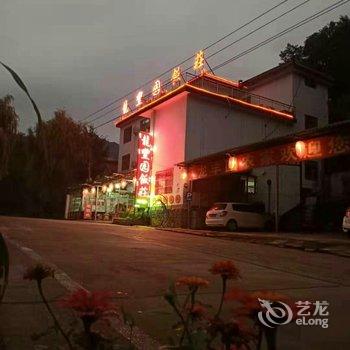 鲁山龙丰园饭庄酒店提供图片