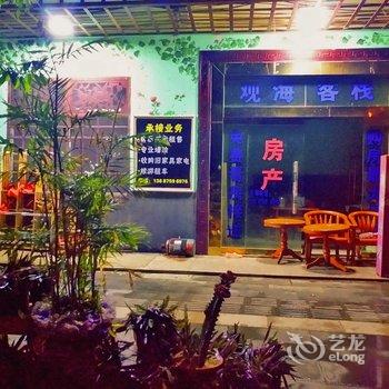 琼海海边艺术旅租酒店提供图片