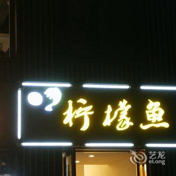 成都波波公寓酒店提供图片