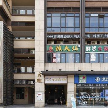 重庆渝福里民宿酒店提供图片