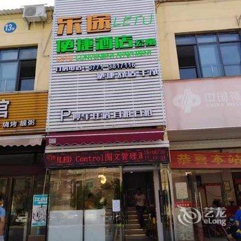 南宁乐途便捷酒店酒店提供图片