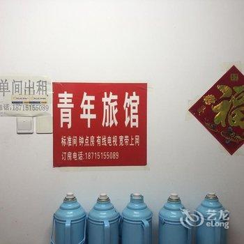 肥西青年旅馆酒店提供图片