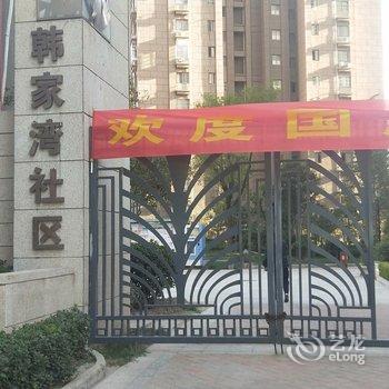 西安佳琪民宿酒店提供图片