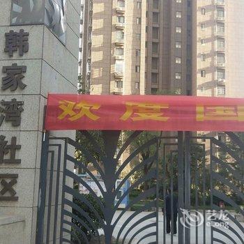 西安佳琪民宿酒店提供图片