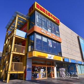 体验北京当地人的生活公寓(北京2号店)酒店提供图片