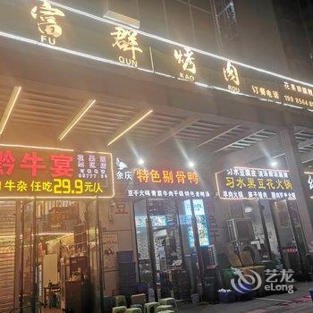 贵阳都市之家民宿酒店提供图片